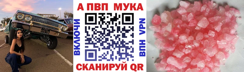 APVP кристаллы  хочу наркоту  Серафимович 