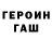 Героин VHQ Buchanan Napau