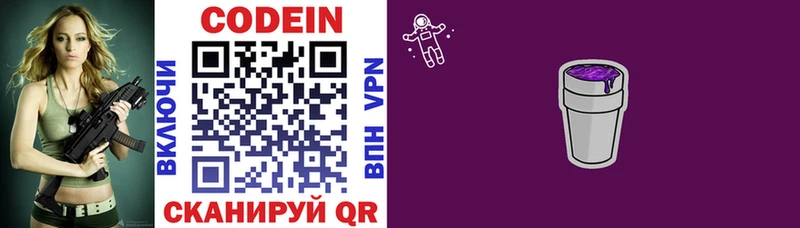 Кодеиновый сироп Lean напиток Lean (лин)  купить  цена  Серафимович 