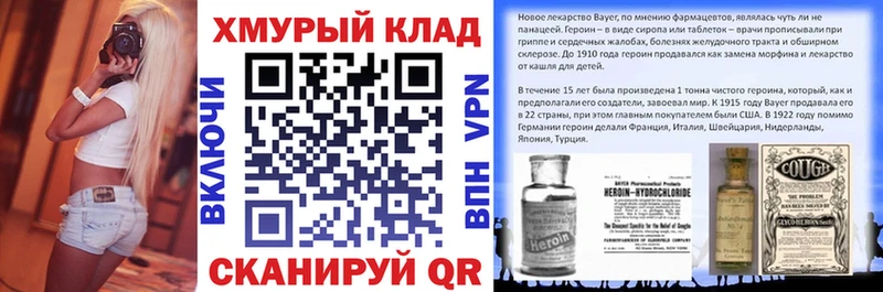 ГЕРОИН VHQ закладки Серафимович