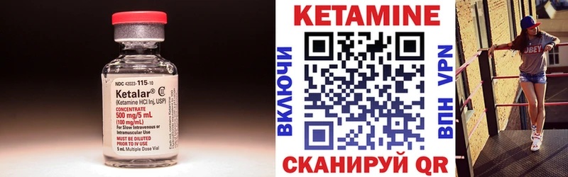 Кетамин VHQ  купить   Серафимович 