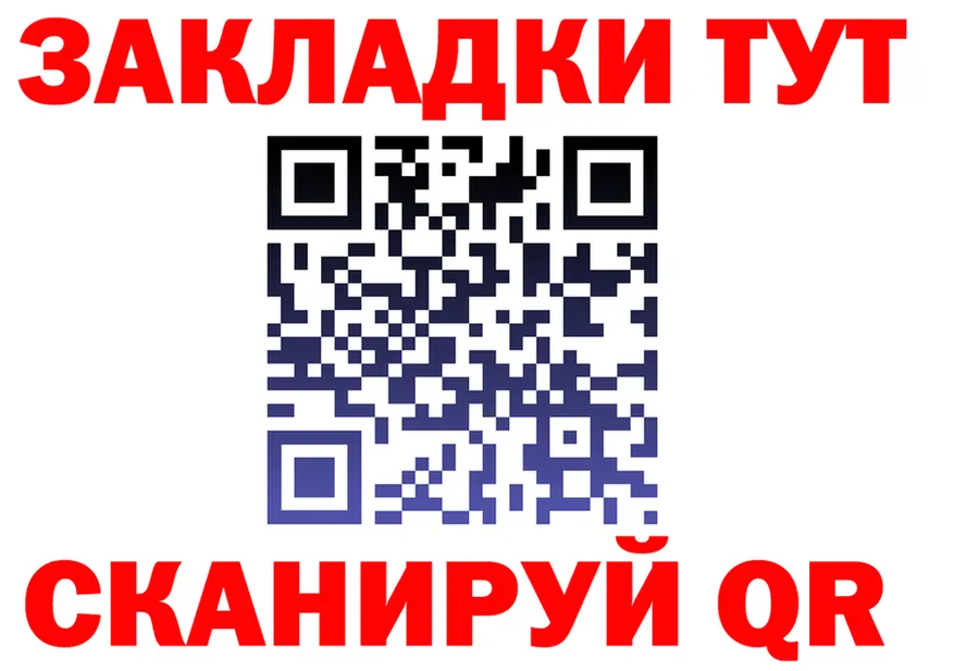 Альфа ПВП крисы CK зеркало мориарти blacksprut Серафимович