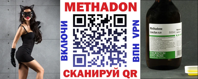 МЕТАДОН белоснежный  наркотики  Серафимович 